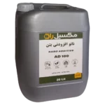 نانو افزودنی بتن AD100 (20 لیتری) - تصویر 4